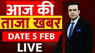 Aaj Ki Taaza Khabar LIVE: 05 February | Iran Vs America | Trump’s tariffs|  Gold Silver Price | Modi