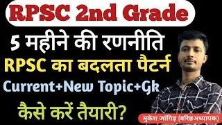 RPSC 2nd Grade Strategy 2025 / RPSC 2nd Grade अंतिम 5 महीनें की रणनीति RPSC 2nd Grade Latest Update