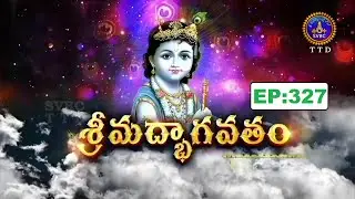 శ్రీమద్భాగవతం || Srimadbhagavatham || Sri K.V.S.V.G.Seshacharyulu | EP :327 || 17-01-2026 || SVBCTTD