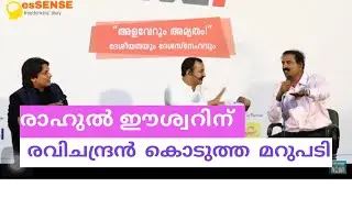 Epic reply to Rahul Eeswar by Ravichandran C