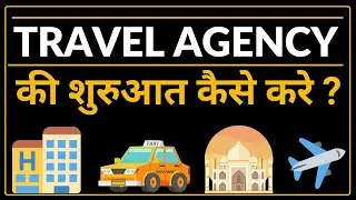 How to Start Travel Agency In India (Hindi) | Step By Step Guide