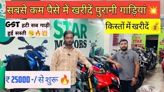 Second hand two wheeler in kanpur | Cheapest Bike in UP | Lowest Price Scooty Available | Gadi Wala