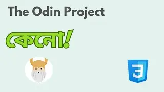 THE ODIN PROJECT BANGLA TUTORIAL || CSS (সম্পূর্ণ বাংলায়) Day-5