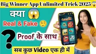Big Winner App Real & Fake 😵&zwj;💫 || Unlimited Trick ||😱 #avankitatech #bigwinner