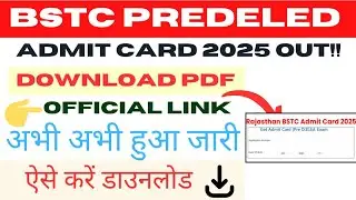Rajasthan BSTC Admit Card 2025 kaise download karen|| How to download Rajasthan BSTC ADMIT CARD 2025