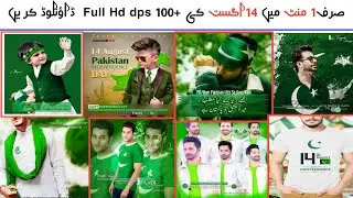 14 AUGUST BOYS DPZ 2023 #14august #14augustdpz #14augustwishes #independenceday #jashneazadidpz