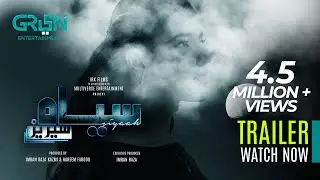 Siyaah Series | Official Trailer | New Drama | Green TV| Watch Test Transmission on your Television.
