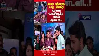 actorsrikanth || vijayantony ||  drug