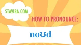How to pronounce the node/noʊd/ sound in American IPA