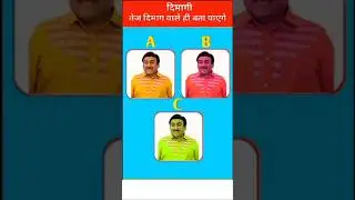 Guess this colours challenge #shortvideo #funny