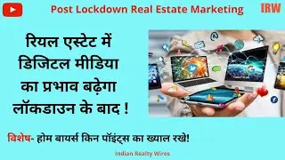 Post Lockdown real estate sector to spend more on digital media marketing? #DigitalMediaMarketing