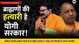 Are Brahmans against BJP in Uttar Pradesh | UP Brahman Politics | Brahman vs Thakur in UP