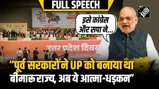 “पूरा देश जिस क्षण की राह देख रहा था…”, UP सरकार की तारीफ में जमकर बोले HM Amit Shah