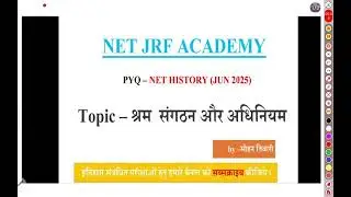 श्रम संगठन और अधिनियम। UGC NET HISTORY| MOHAN TIWARI 
