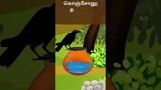 காக்கா கதை கேப்பமா | நஸ்மின் | Kids Story |  Dream Tech Tamil