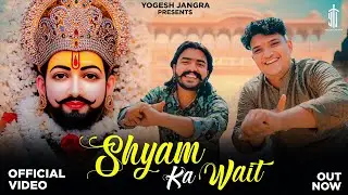 Vijay Rajput - SHYAM KA WAIT | Yogesh Jangra | New KHATU SHYAM BABA Bhajan 2025 #shyambhajan2025