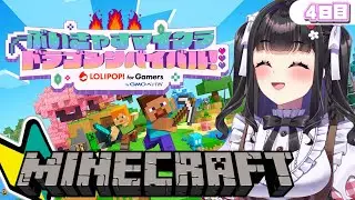 #4【#マイクラ 】マイクラ初心者が、ドラゴンサバイバルの世界を冒険する.ᐟ🐲✨【ロリポップ！ for Gamers】 #ぶいきゃす #PR