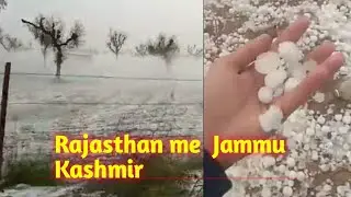 Jammu Kashmir in Rajasthan | ole in nagaur city | winter rainfall in Rajasthan | ole in Raj news ABP