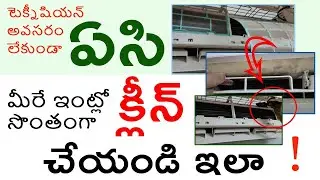 Ac Cleaning at Home ఏసి క్లీనింగ్ How To Clean Ac Filter Air Conditioner Self Cleaning Split Ac