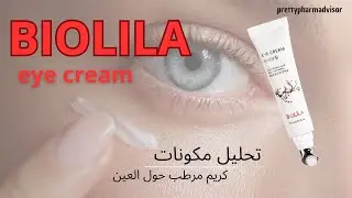 Cr&egrave;me contour des yeux BIOLILA. Analyse de composition 