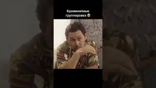 бандит тер