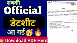 Dr RML Avadh University exam Datesheet 🔥 RMLAU Exam date 2022 Datesheet #rmlauexam2022