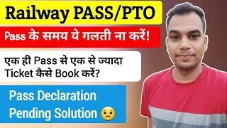 Railway PASS/PTO को Use लेते समय यह गलती ना करें। How to manke Multiple Tickets by Pass