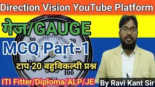 Gauge/गेज MCQ -1//iti fitter//diploma mechanical//NCVT//objective type By Ravi Kant Sir