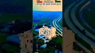 THE GOLDEN TREE 🌲 जौनपुर की सबसे लग्जरी होटल