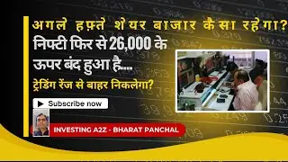 Stock Market: Will it break out of trading range next week? #stockmarketindia #sharemarketindia