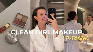 Легкий денний МАКІЯЖ за 10 хвилин. Clean girl makeup tutorial
