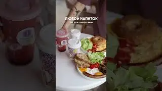 ДАРИМ AirPods🎧 и вкусный завтрак в Wisteria cafe🚀