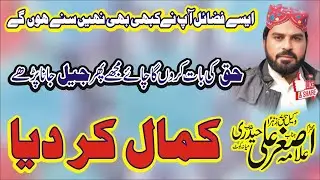 New Best Bayan 2025 Allama Asghar Ali Haideri 2025 Majlis 8 Zul Hajj 2025 Nawaz Majalis Network