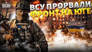 ВСУ прорвались на ЮГЕ! Путина ЖЕСТКО НАКАЗАЛИ за наглость. Мгновенная КОНТРАТАКА и зачистка РФ