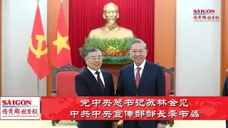 党中央总书记苏林会见中共中央宣传部部长李书磊TBT T&ocirc; L&acirc;m tiếp Trưởng Ban Tuy&ecirc;n truyền Trung ương Đảng Cộng sản TQ L&yacute; Thư Lỗi