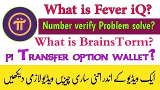 pi Network New Update | Brainstorm And FeverIQ Transfer Wallet|Number Facebook Verify Problem solve