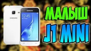 Я КУПИЛ Samsung j1 Mini - ЗАЧЕМ МНЕ ОН?