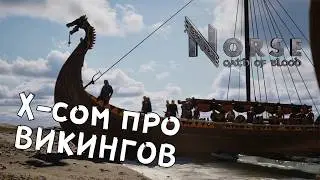 NORSE: Oath of Blood &mdash; №1 Основываем поселение