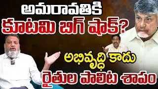 KS Prasad Full Serious On Minister Narayana Comments And Chandrababu | Telugu Rajyam Digital