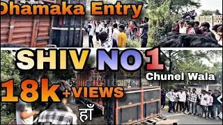 Dhamaka Entry 🔥 DJ SHIV No. 1 Chunel Wala | Public Pagal Ho Gayi 😱Aapko DJ Shiv ki sound kaisi lagi