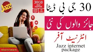 30 GB ​DATA  | Jazz internet package 2020 | Jazz free minute