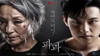 &lsquo;The Old Woman With The Knife&rsquo; invited to 15th Beijing International Film Festival