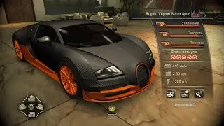 TDU2-RS Bugatti Veyron Super Sport
