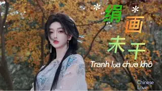 Tranh Lụa Chưa Kh&ocirc; (Cổ Phong Remix) | Addictive Sad Chinese Music | Chill House 2026
