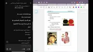 أحياء مجهرية محاضرة 8
