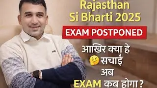 Rajasthan SI Bharti Exam Postponed 😭 Official Notice 😱 Rajasthan SI Bharti Exam Date 2025