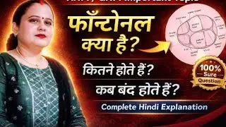 Fontanelle#what is fontanelle #types of fontanelle #rinkoosingh