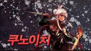 Dungeon and Fighter - Kunoichi Trailer