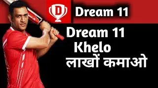 Dream11 - What is Fantasy Cricket ? || DREAM 11 KAISE KHELE || Business Model in HINDI