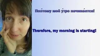 22.05.2019. Я беспокоюсь за свой компьютер. / I'm worried about my computer.